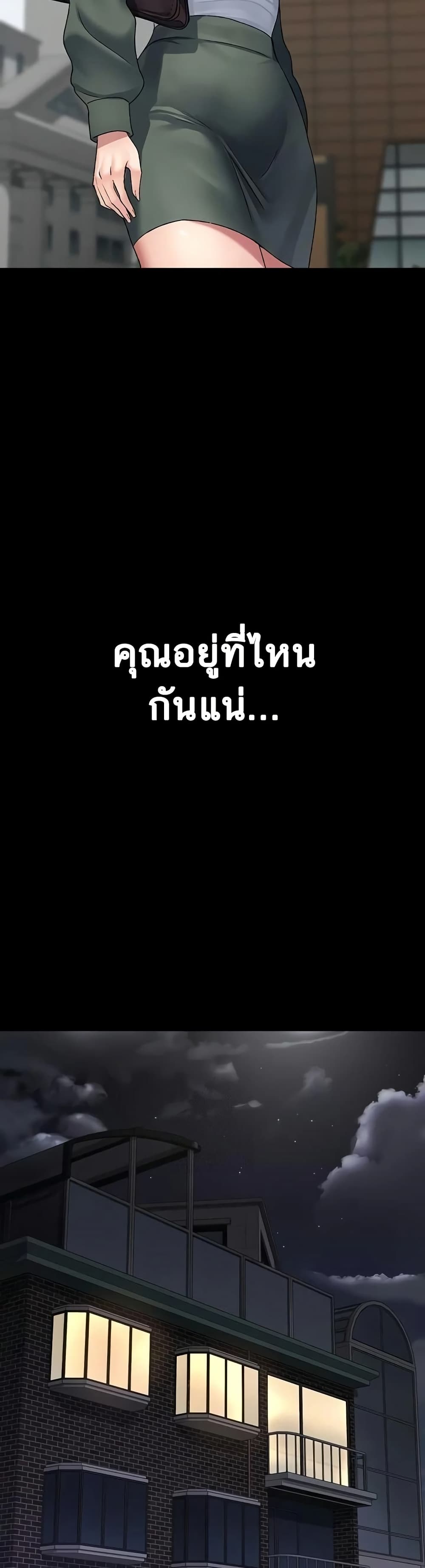 Night Hospital – Night Hospital – ตอนที่ 127 หน้า 46