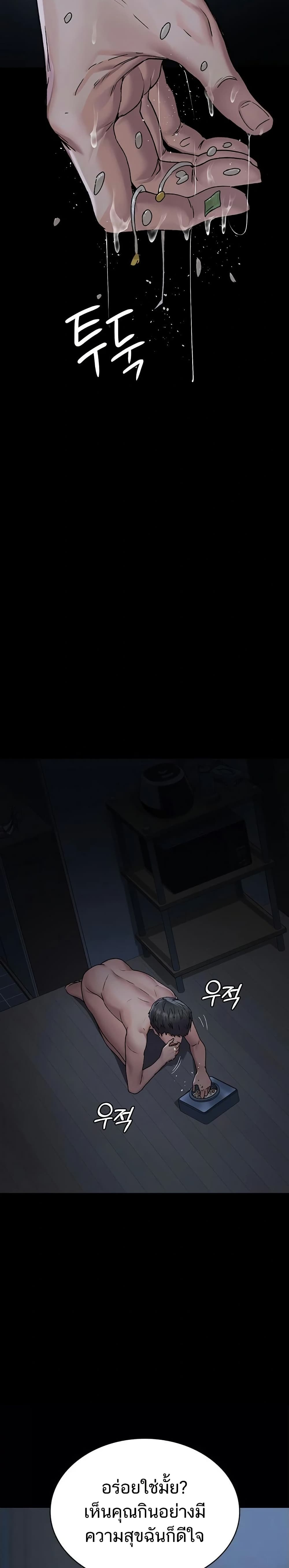 Night Hospital – Night Hospital – ตอนที่ 128 (จบ) หน้า 2