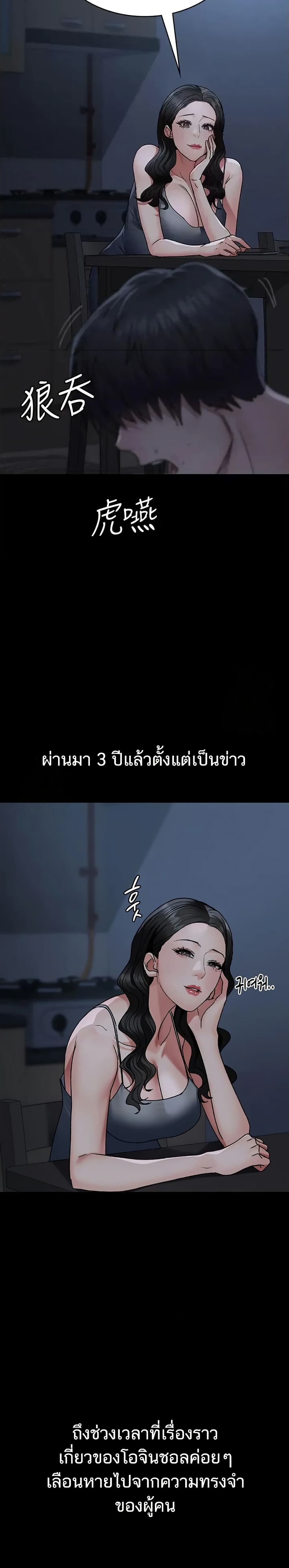 Night Hospital – Night Hospital – ตอนที่ 128 (จบ) หน้า 3
