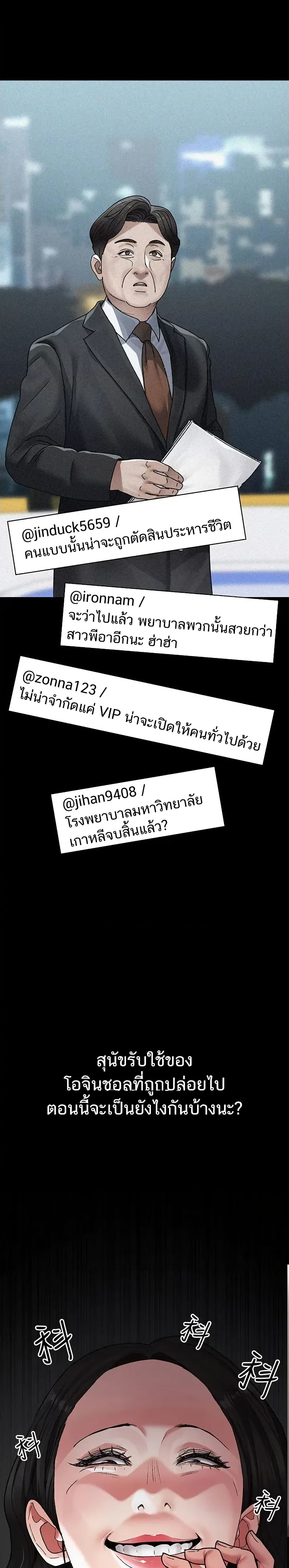 Night Hospital – Night Hospital – ตอนที่ 128 (จบ) หน้า 4