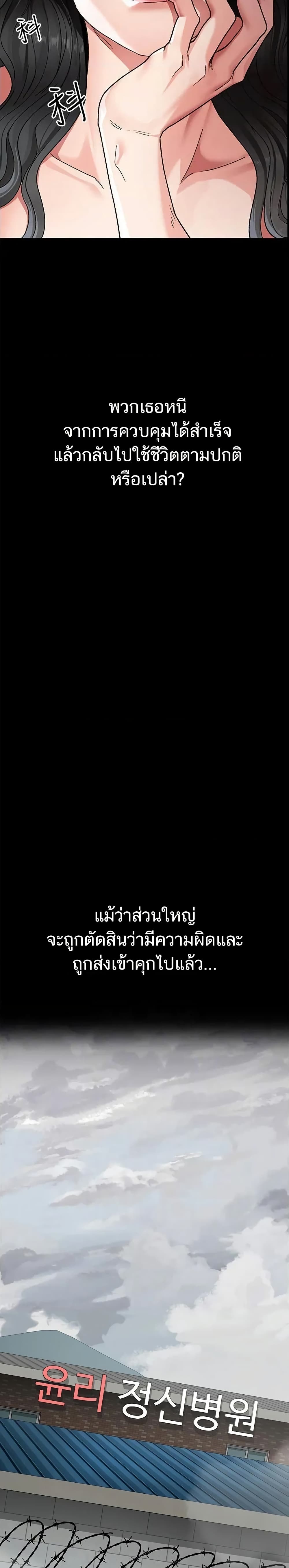 Night Hospital – Night Hospital – ตอนที่ 128 (จบ) หน้า 5