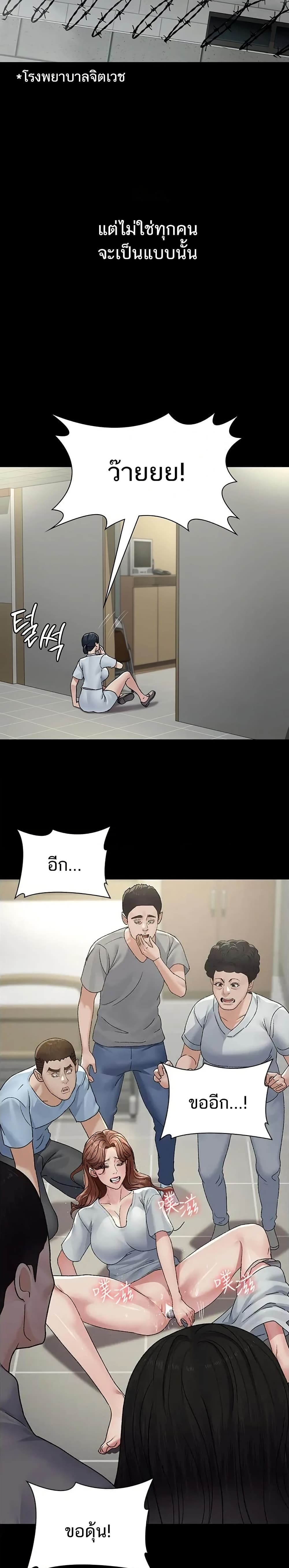 Night Hospital – Night Hospital – ตอนที่ 128 (จบ) หน้า 6