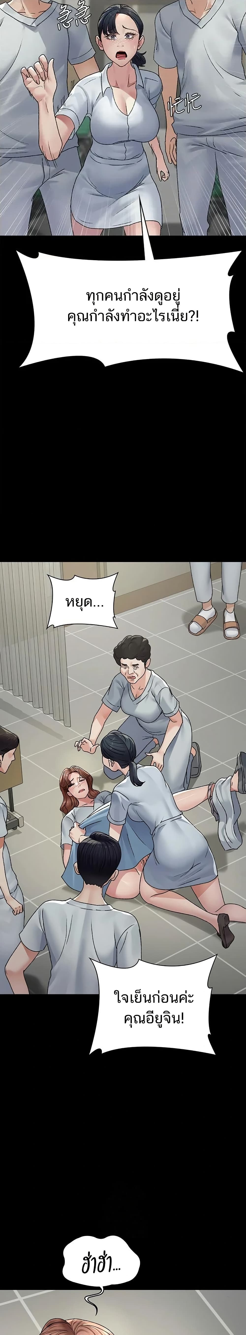 Night Hospital – Night Hospital – ตอนที่ 128 (จบ) หน้า 8