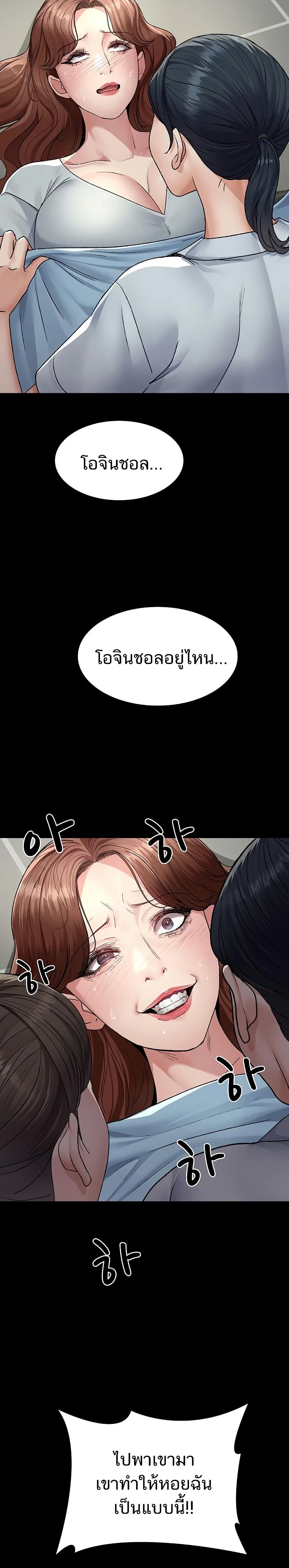 Night Hospital – Night Hospital – ตอนที่ 128 (จบ) หน้า 9