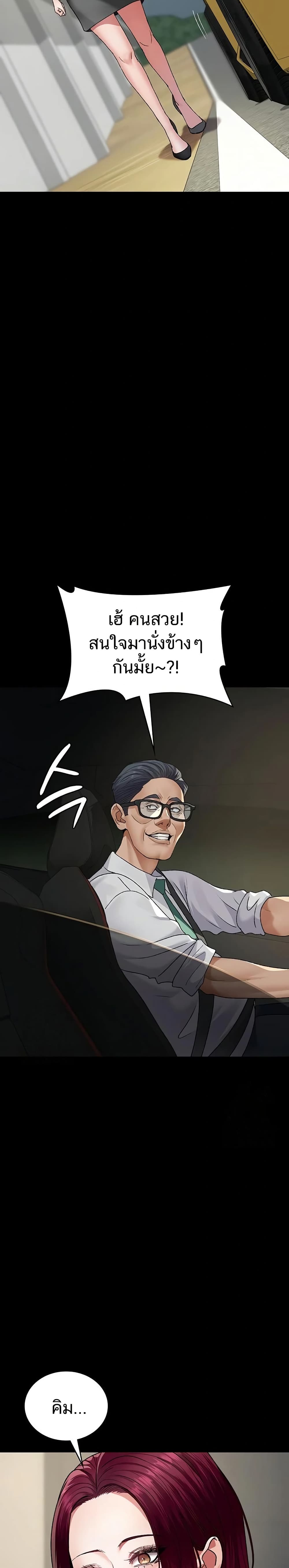 Night Hospital – Night Hospital – ตอนที่ 128 (จบ) หน้า 14