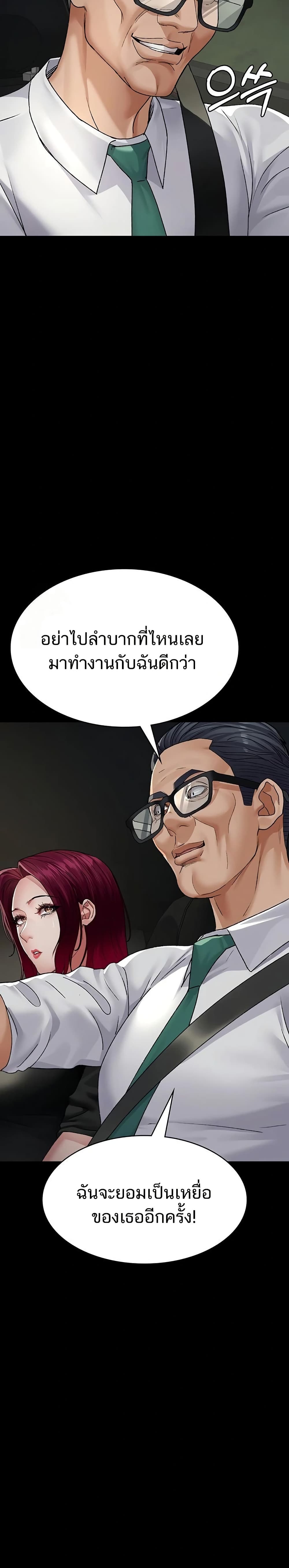 Night Hospital – Night Hospital – ตอนที่ 128 (จบ) หน้า 18