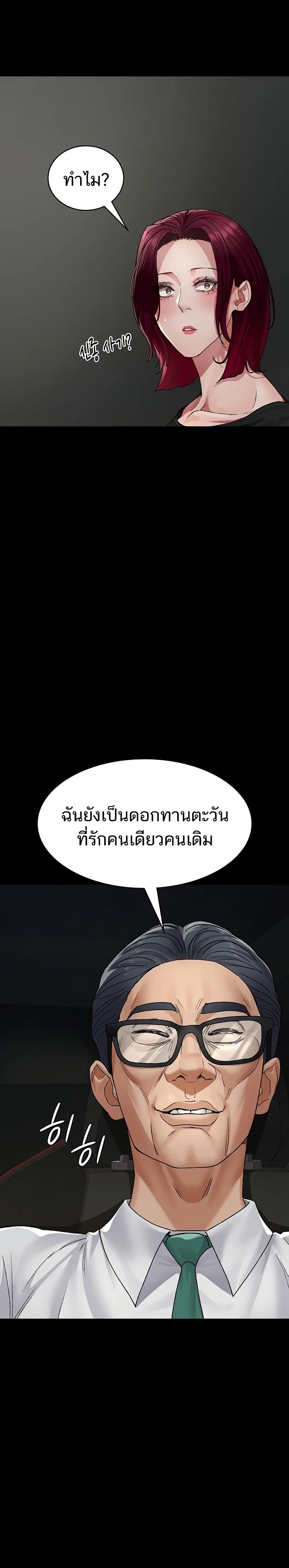 Night Hospital – Night Hospital – ตอนที่ 128 (จบ) หน้า 19