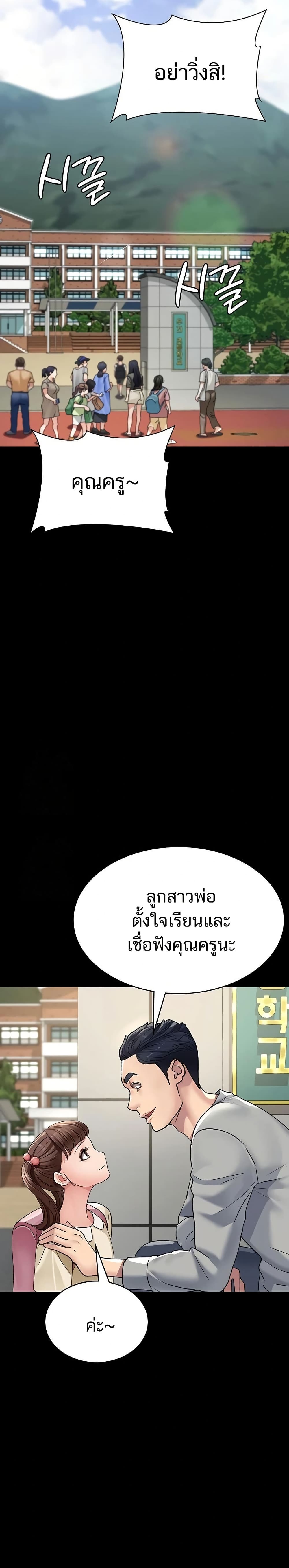 Night Hospital – Night Hospital – ตอนที่ 128 (จบ) หน้า 22