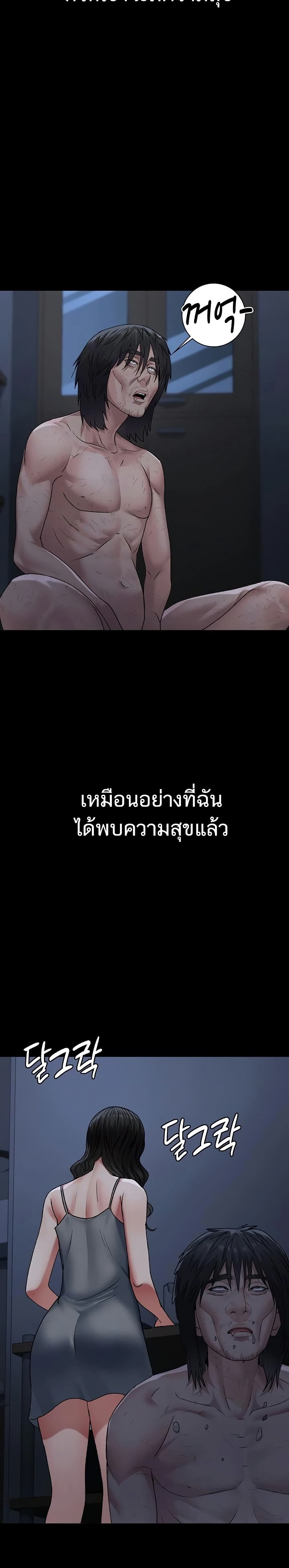 Night Hospital – Night Hospital – ตอนที่ 128 (จบ) หน้า 36