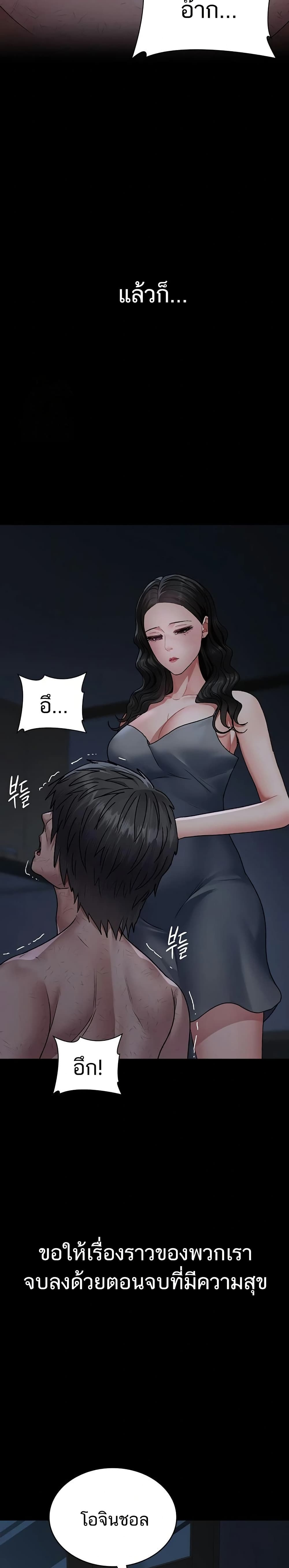 Night Hospital – Night Hospital – ตอนที่ 128 (จบ) หน้า 47