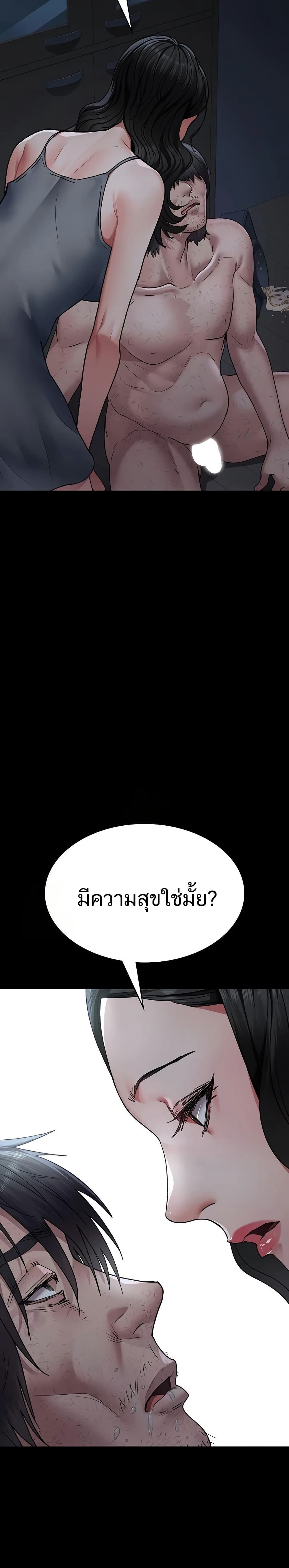 Night Hospital – Night Hospital – ตอนที่ 128 (จบ) หน้า 48