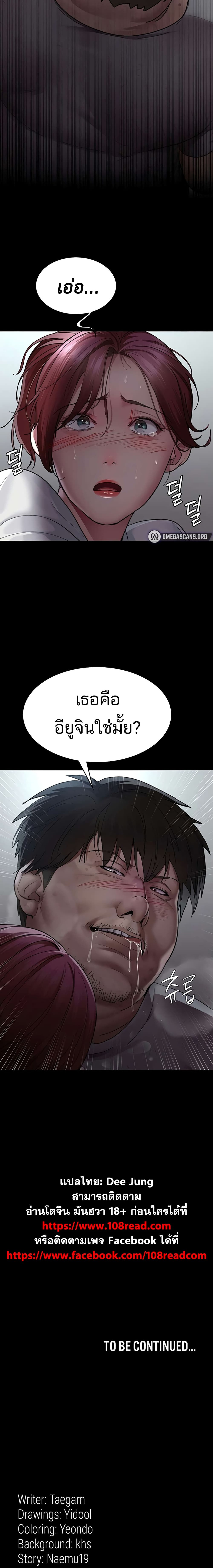 Night Hospital – Night Hospital – ตอนที่ 16 หน้า 7