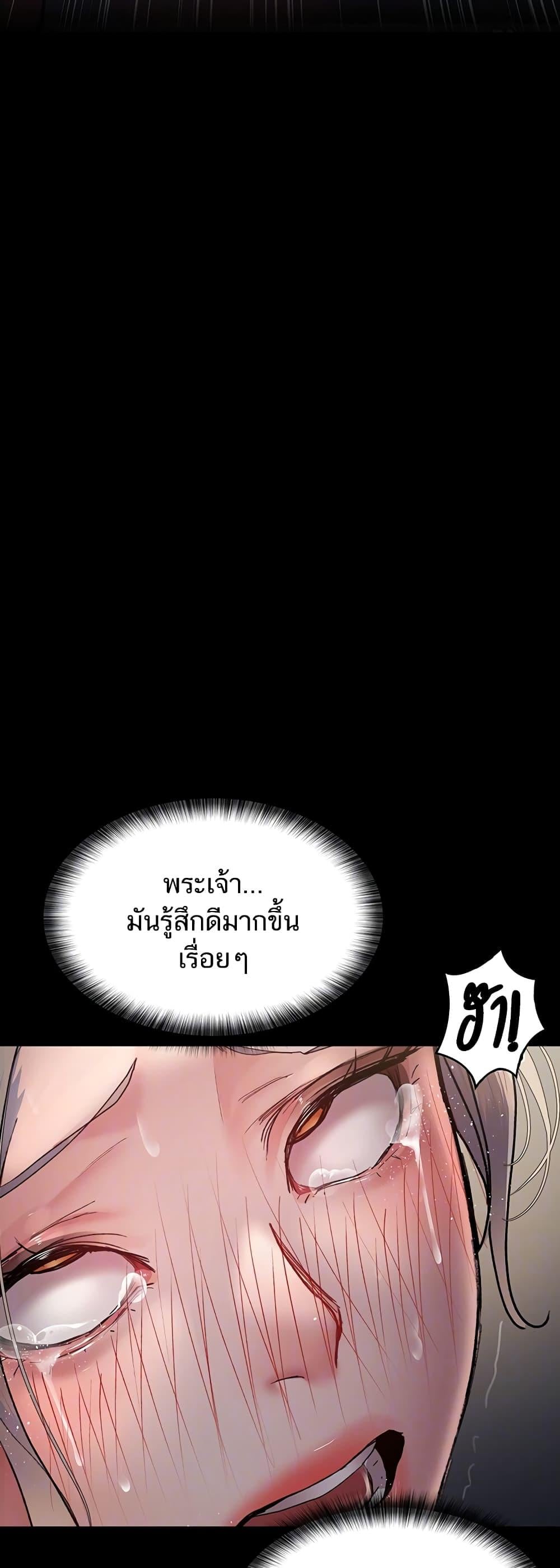 Night Hospital – Night Hospital – ตอนที่ 47 หน้า 9