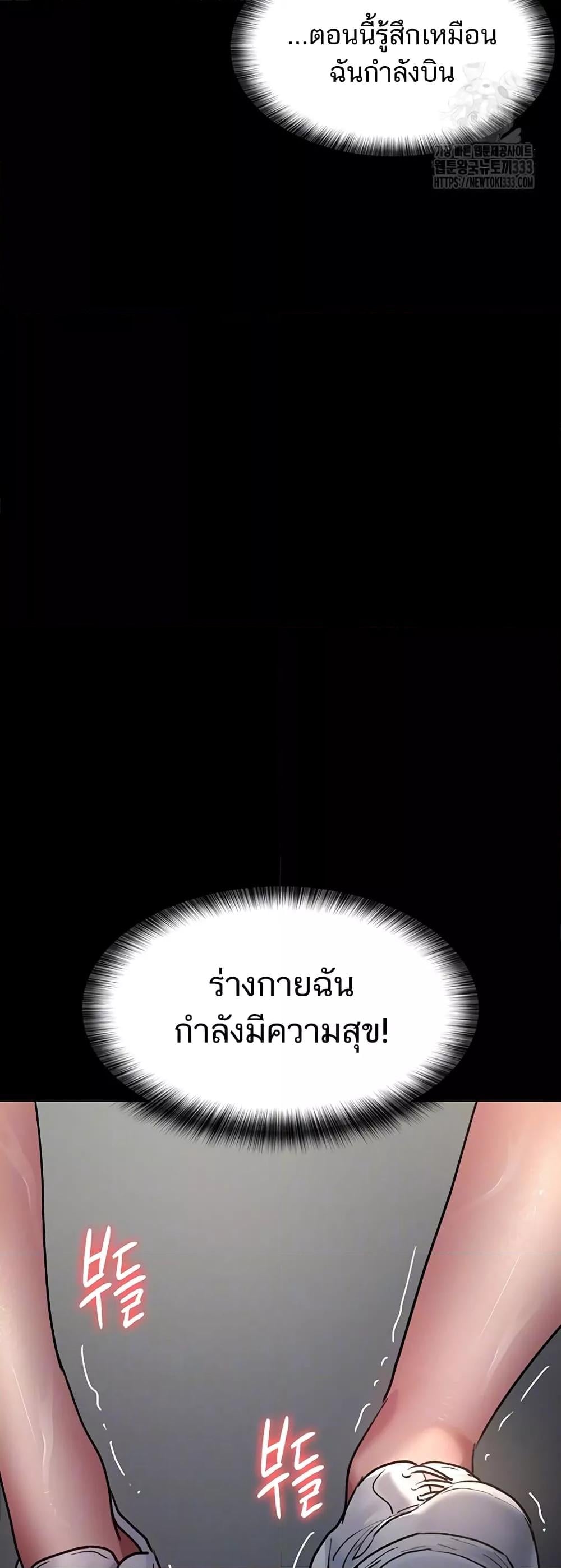 Night Hospital – Night Hospital – ตอนที่ 47 หน้า 10