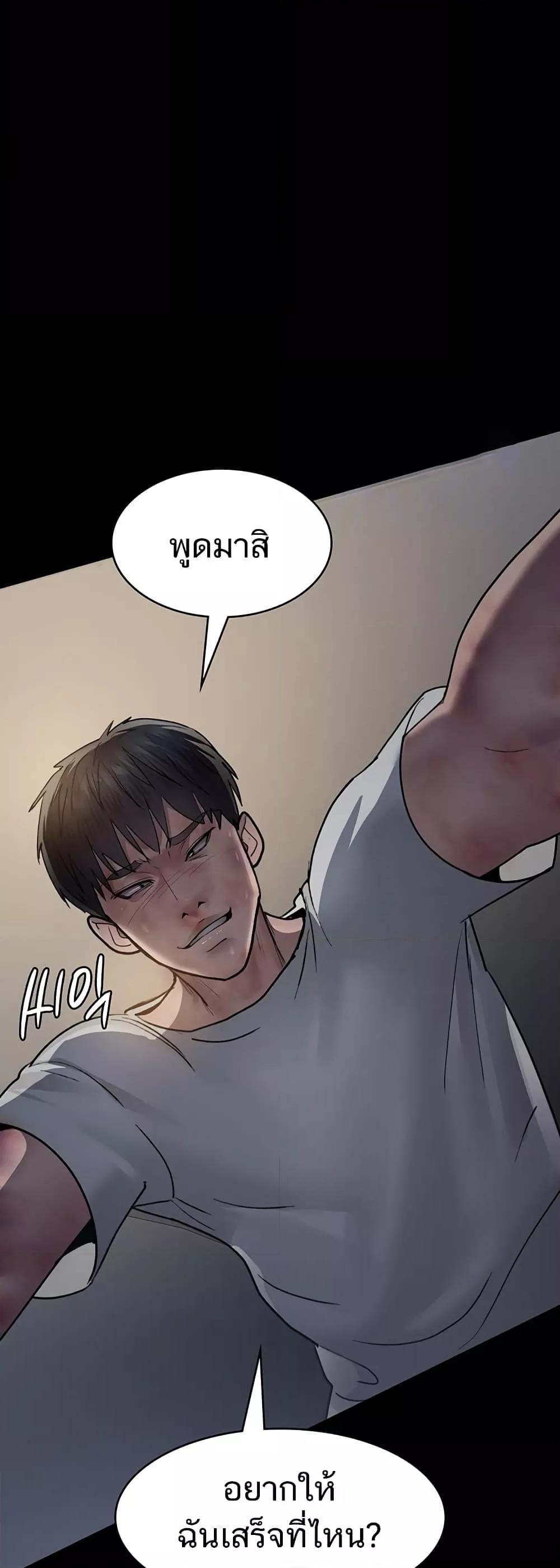 Night Hospital – Night Hospital – ตอนที่ 47 หน้า 16