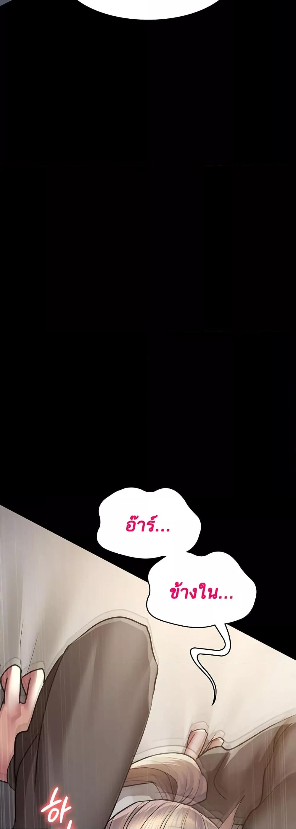 Night Hospital – Night Hospital – ตอนที่ 47 หน้า 17