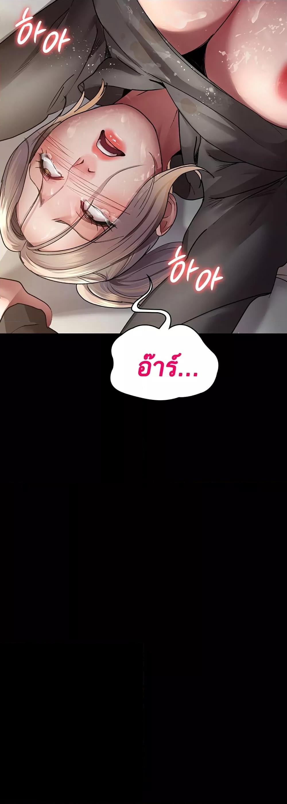 Night Hospital – Night Hospital – ตอนที่ 47 หน้า 23