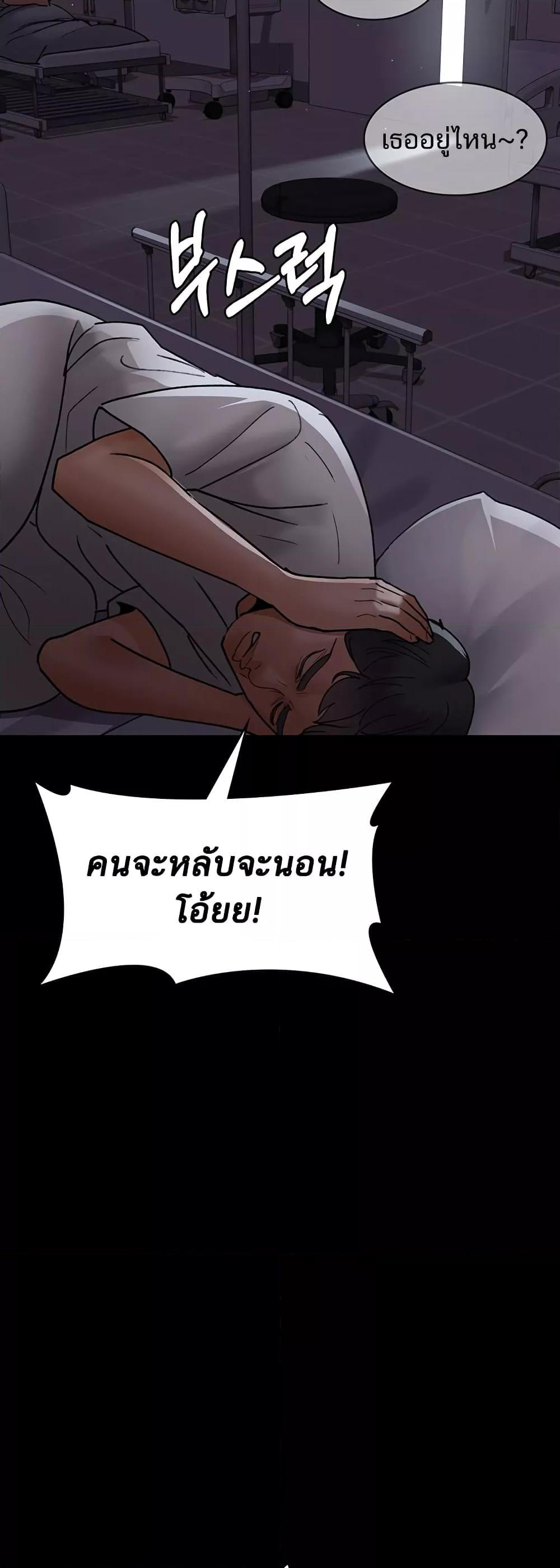 Night Hospital – Night Hospital – ตอนที่ 47 หน้า 35