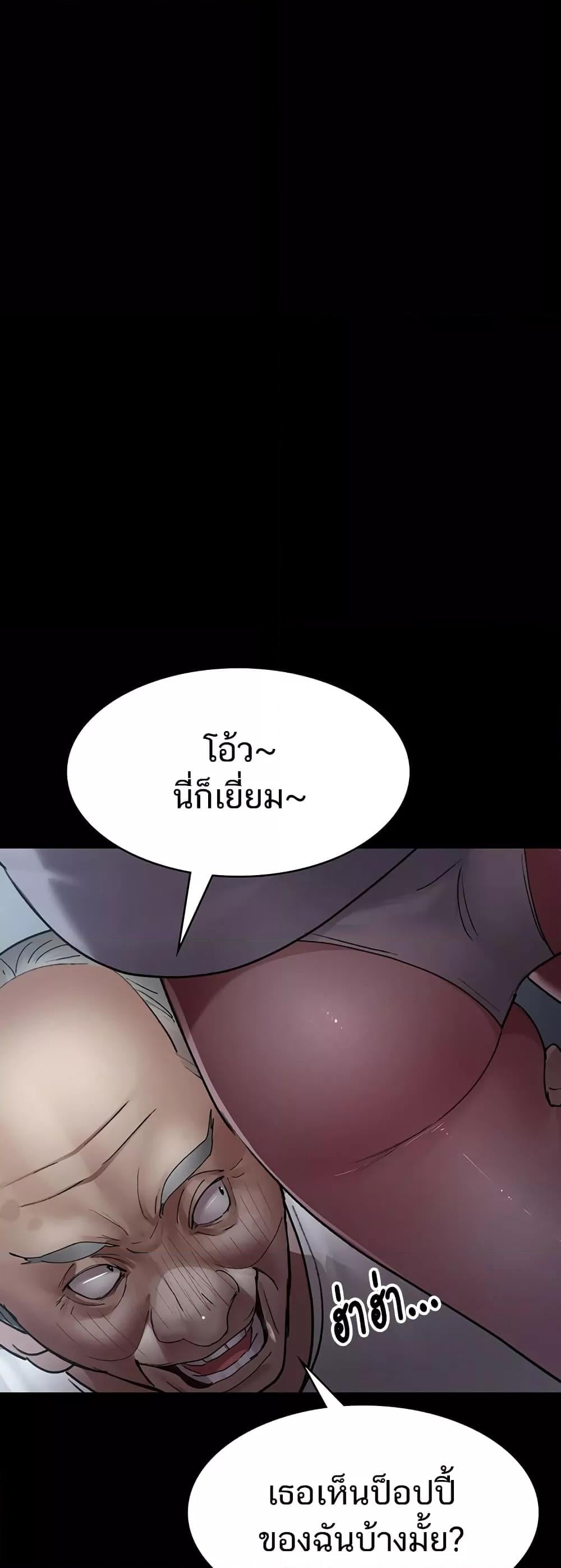 Night Hospital – Night Hospital – ตอนที่ 47 หน้า 37