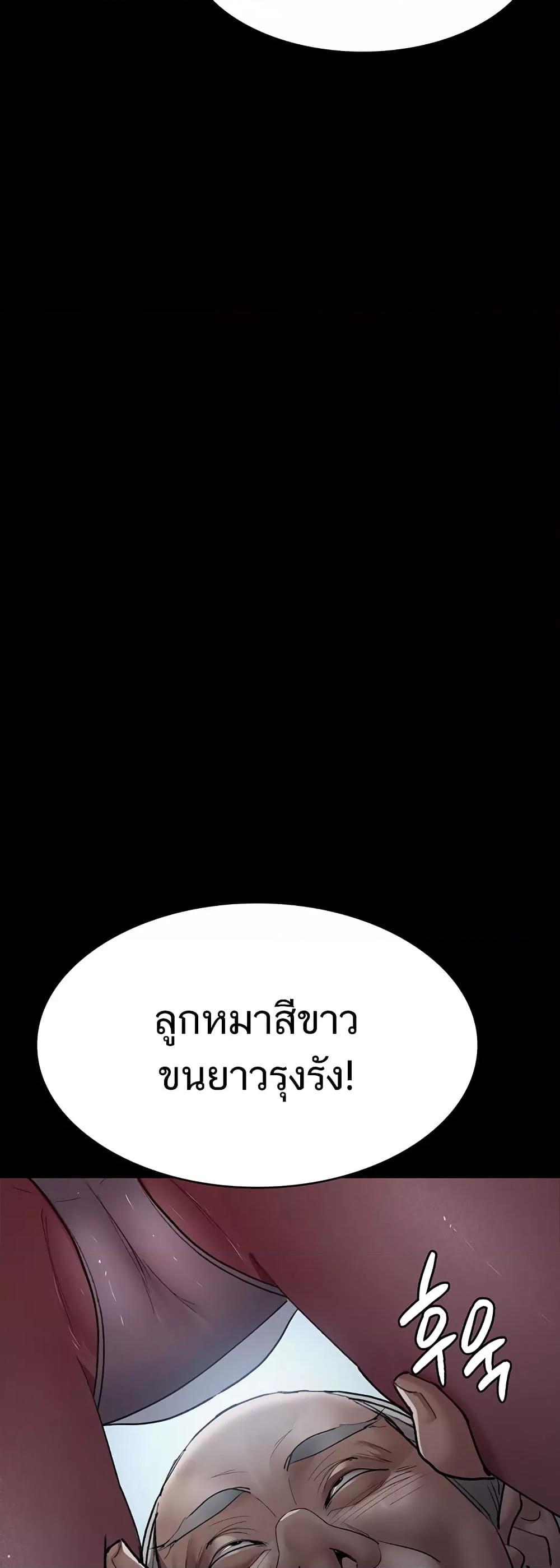 Night Hospital – Night Hospital – ตอนที่ 47 หน้า 38