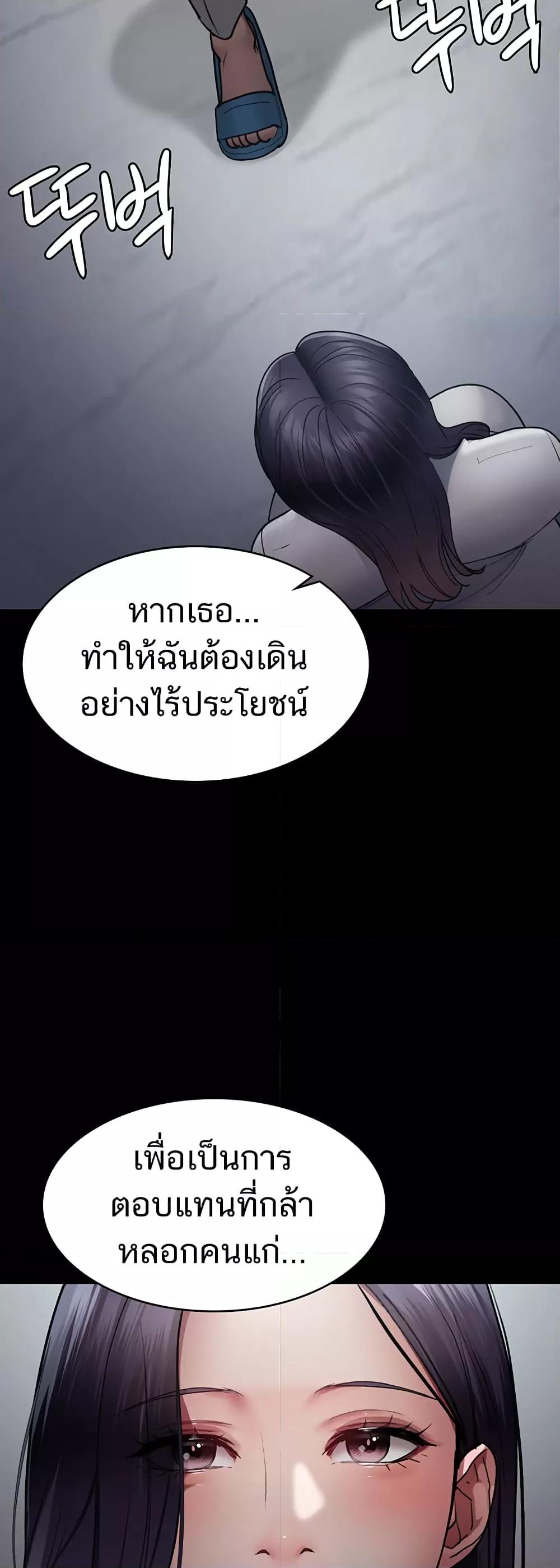 Night Hospital – Night Hospital – ตอนที่ 47 หน้า 43