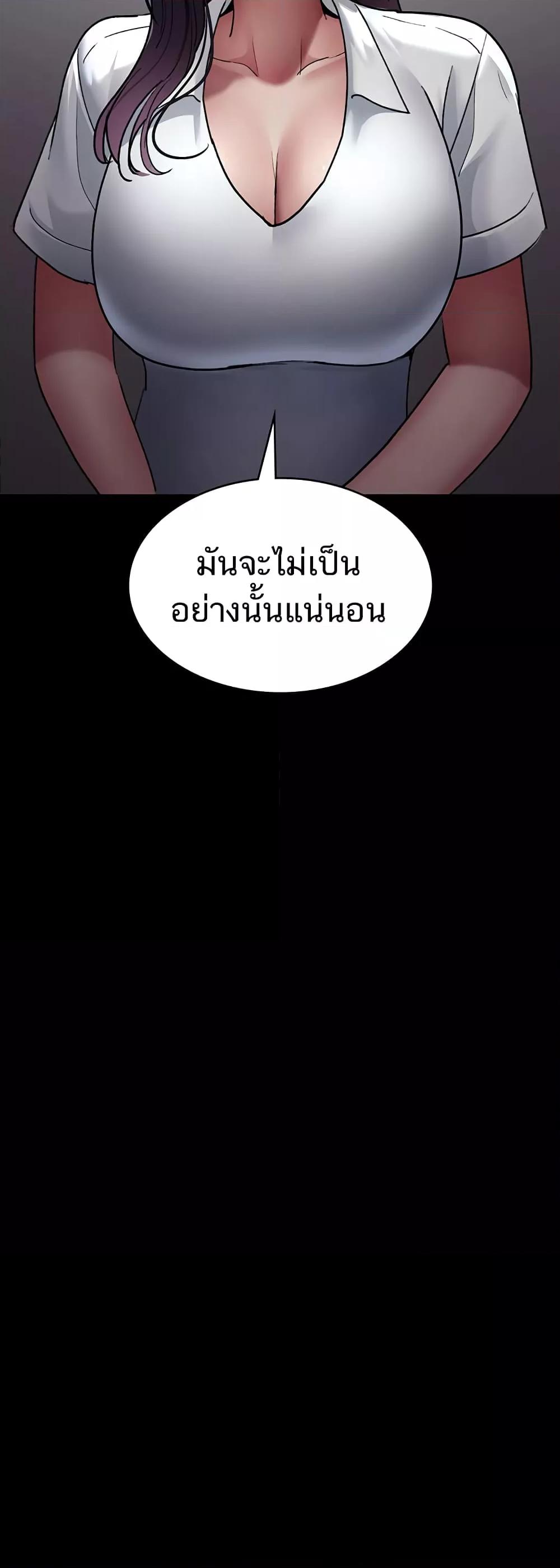 Night Hospital – Night Hospital – ตอนที่ 47 หน้า 45