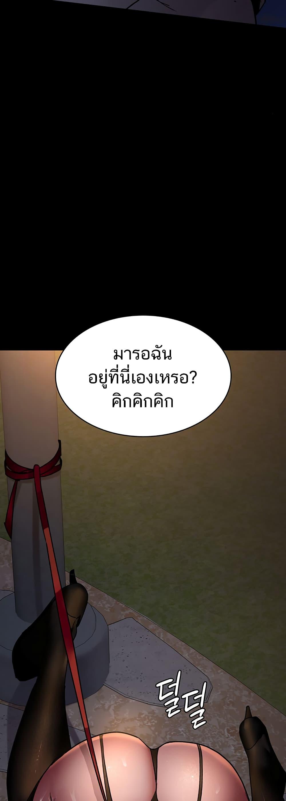 Night Hospital – Night Hospital – ตอนที่ 47 หน้า 51