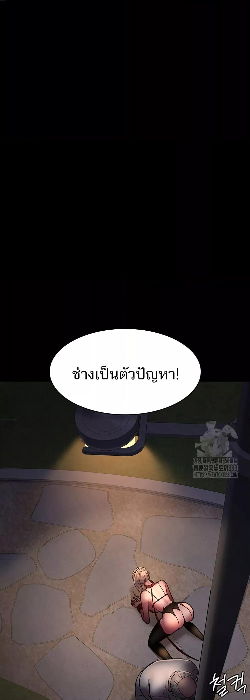 Night Hospital – Night Hospital – ตอนที่ 47 หน้า 53