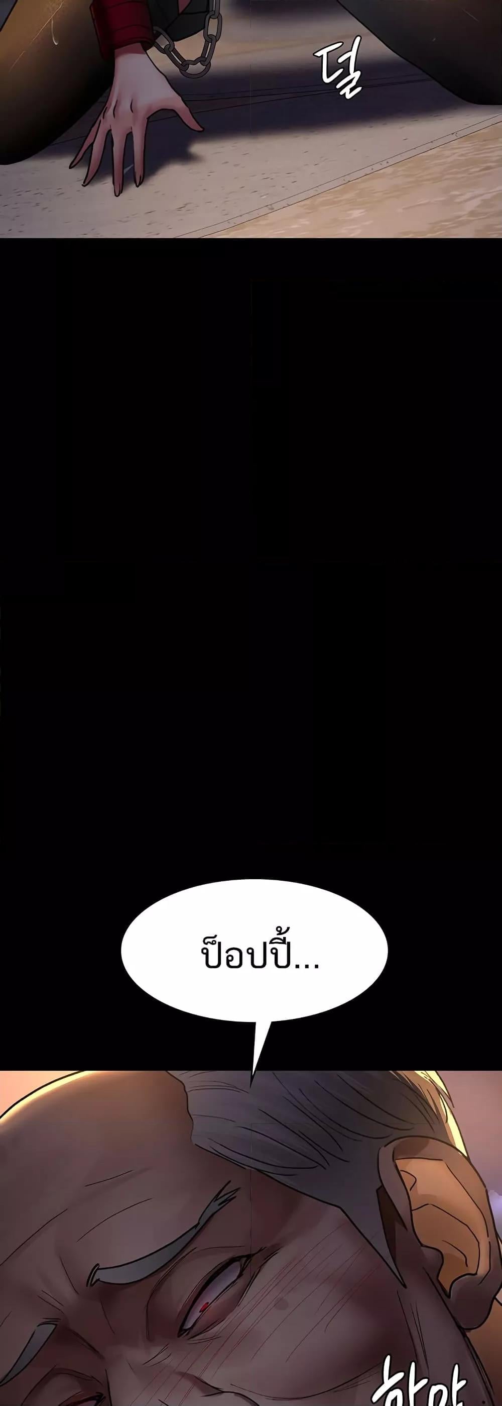 Night Hospital – Night Hospital – ตอนที่ 47 หน้า 57