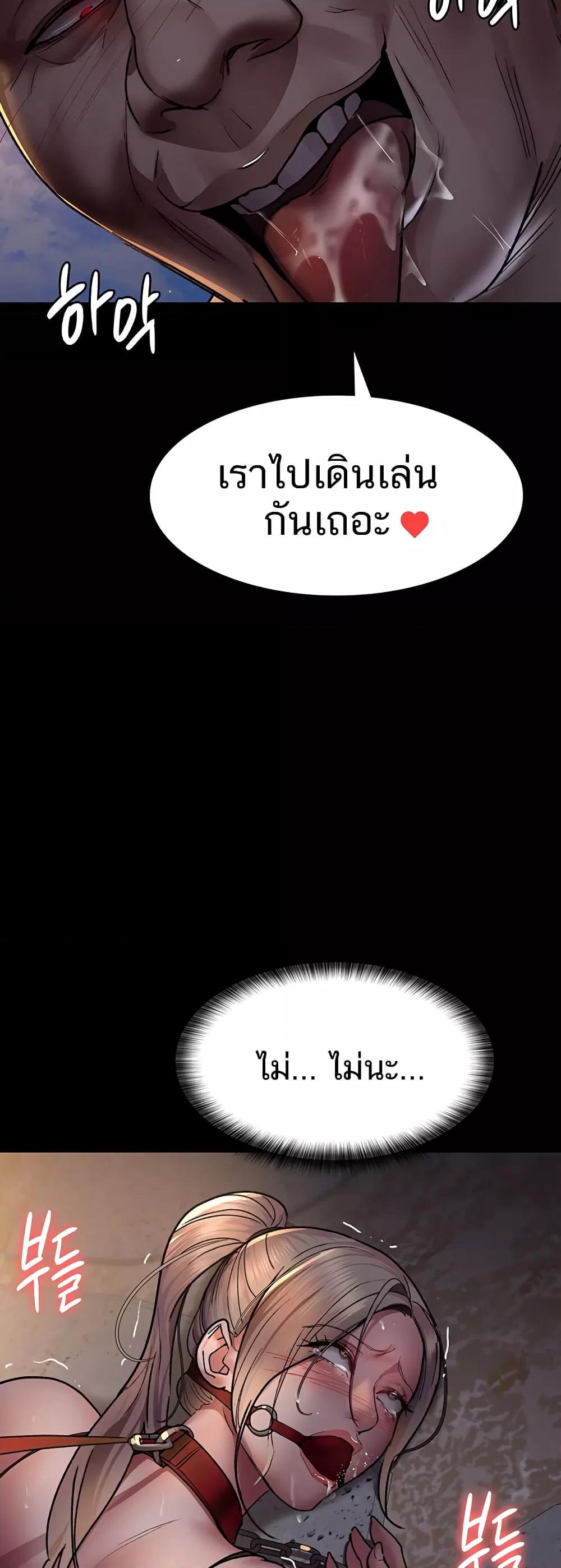 Night Hospital – Night Hospital – ตอนที่ 47 หน้า 58