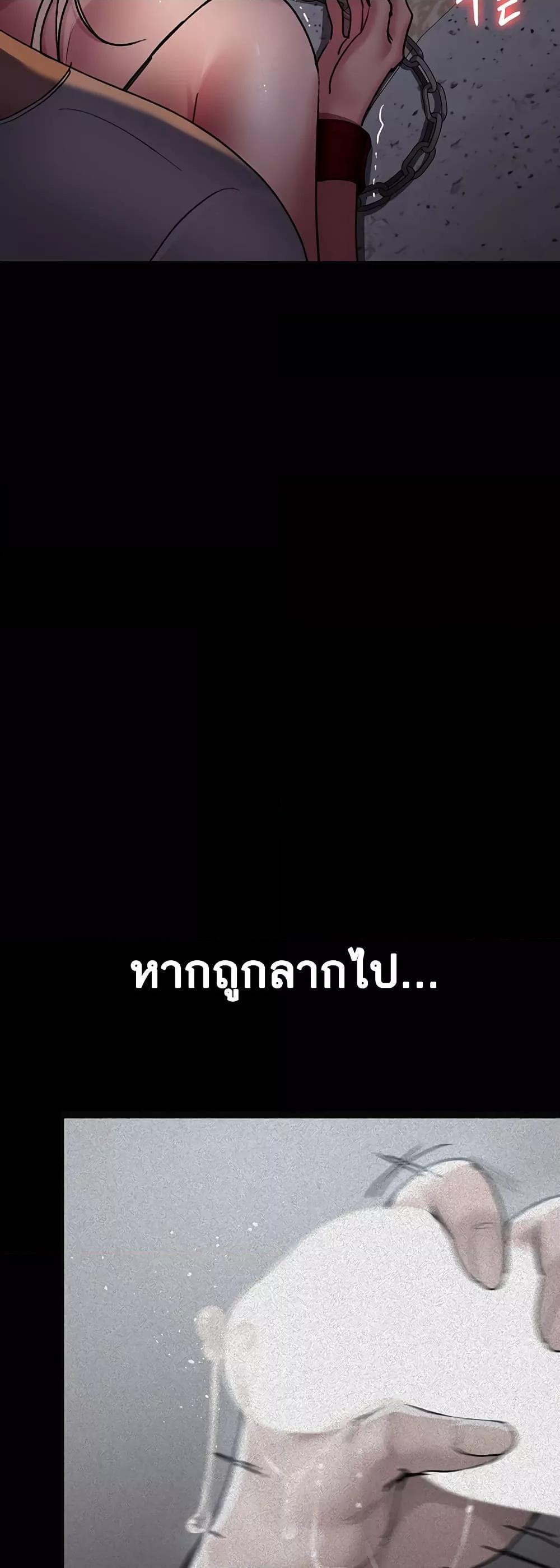 Night Hospital – Night Hospital – ตอนที่ 47 หน้า 59