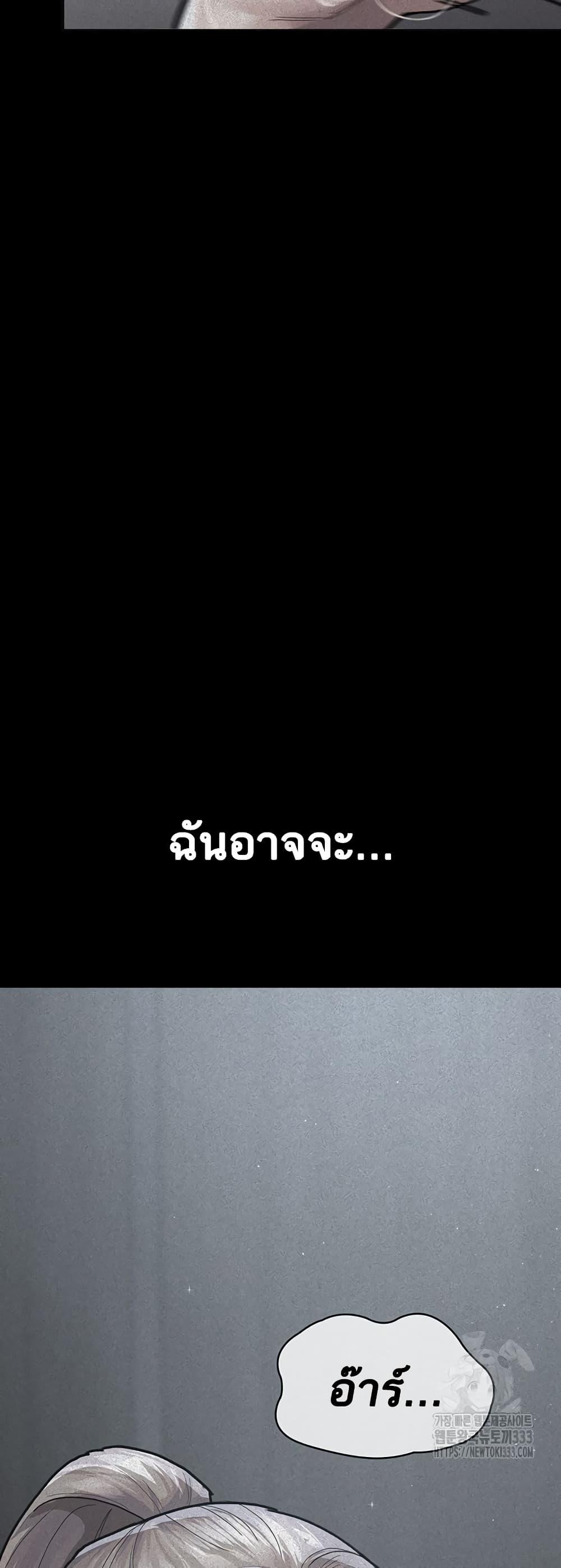 Night Hospital – Night Hospital – ตอนที่ 47 หน้า 60