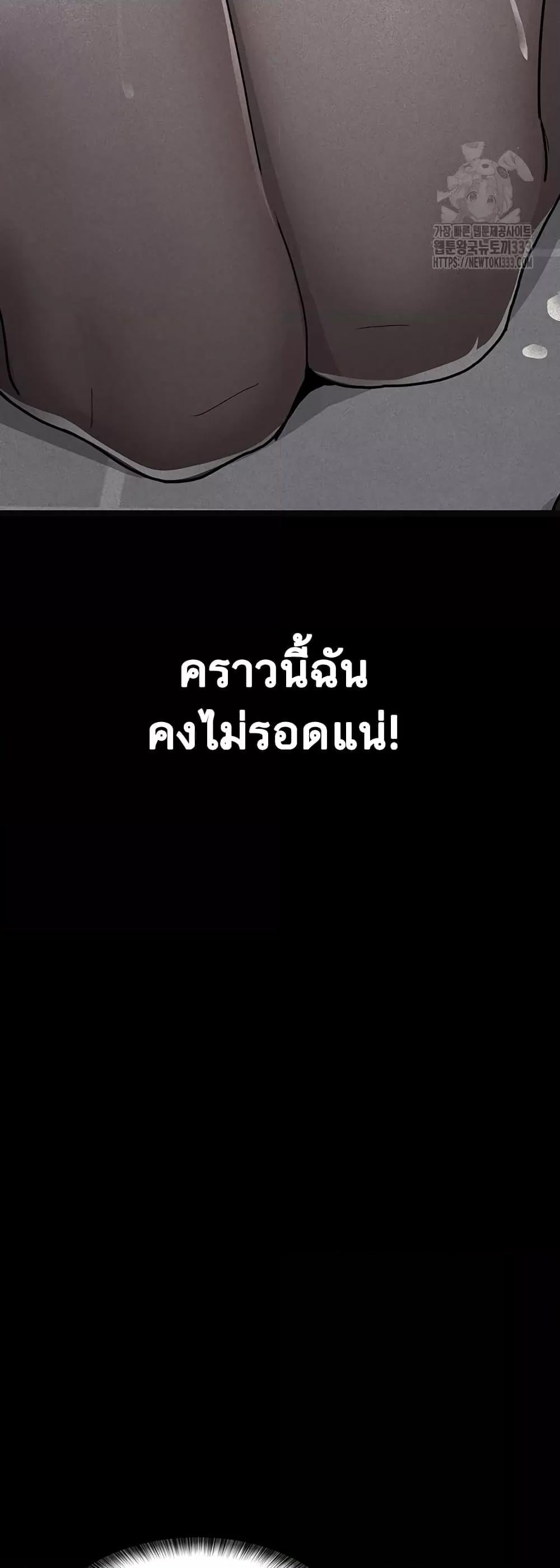 Night Hospital – Night Hospital – ตอนที่ 47 หน้า 62