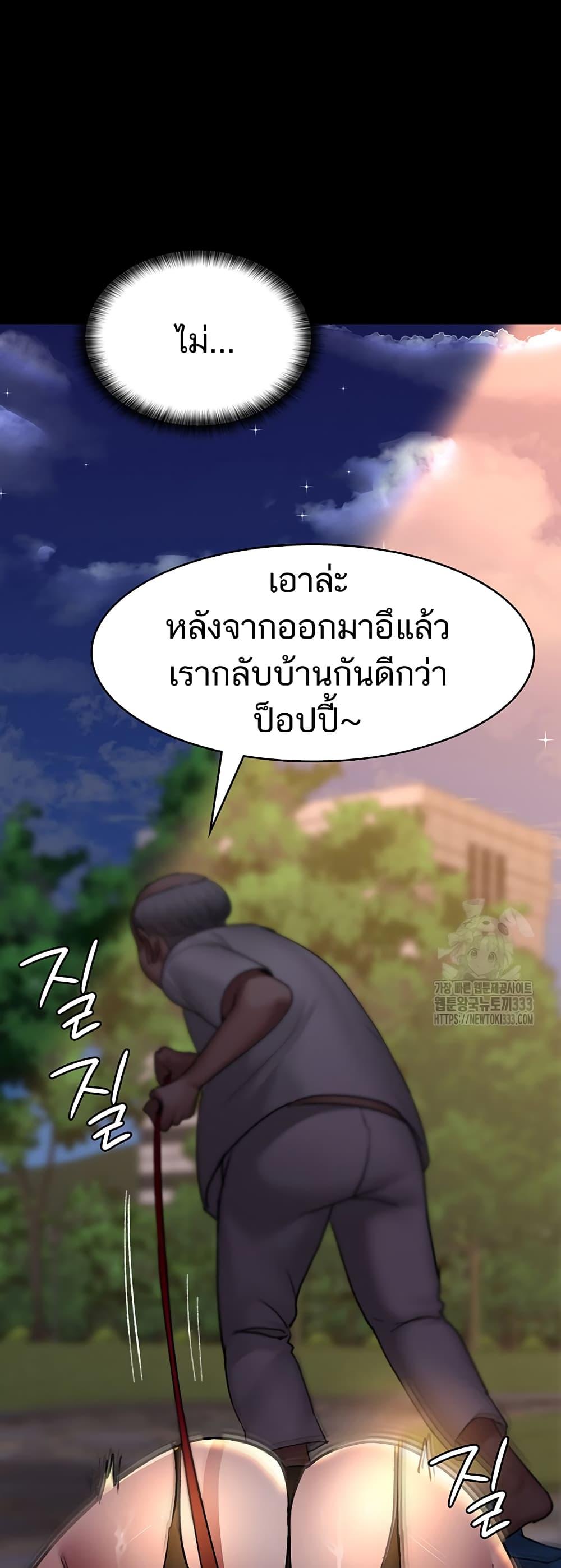 Night Hospital – Night Hospital – ตอนที่ 47 หน้า 64