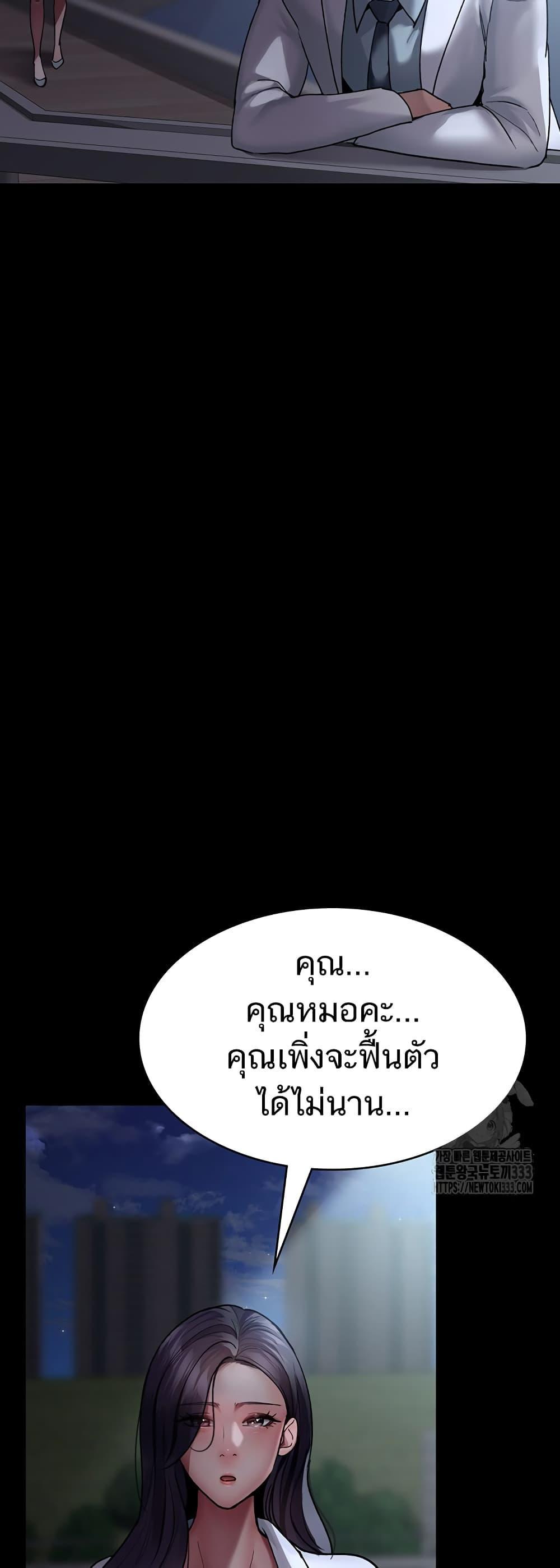 Night Hospital – Night Hospital – ตอนที่ 47 หน้า 68