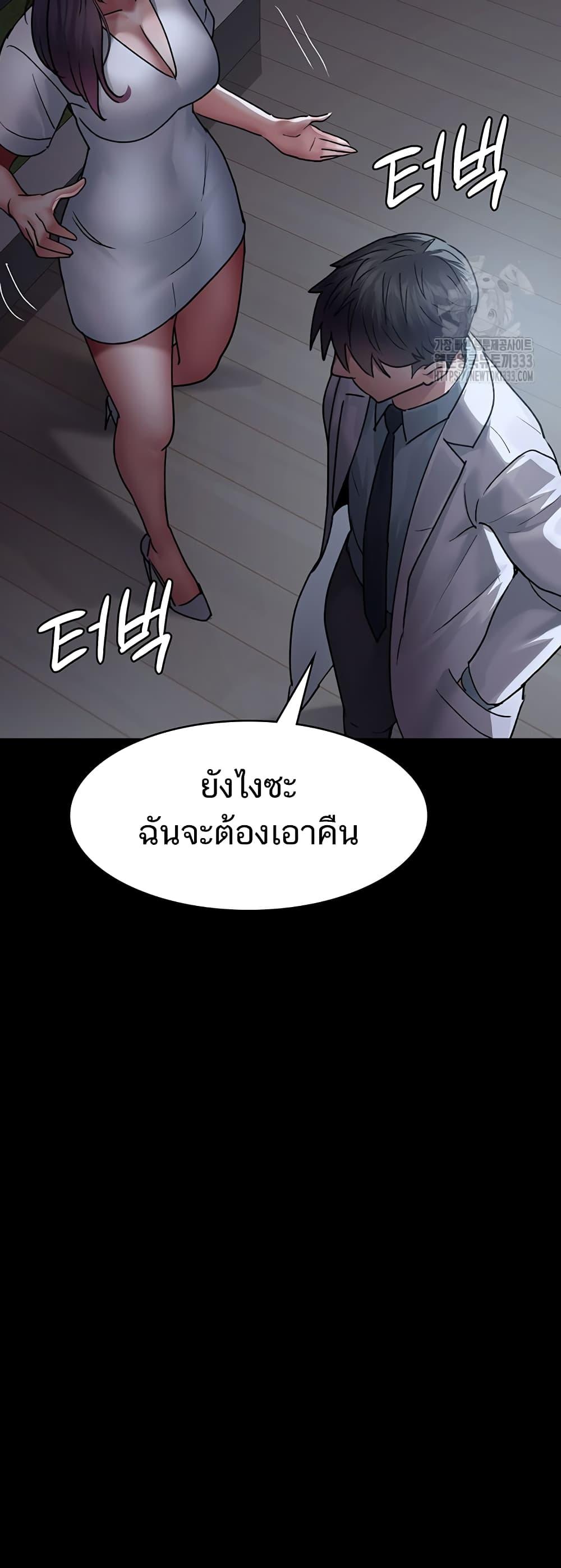 Night Hospital – Night Hospital – ตอนที่ 47 หน้า 71