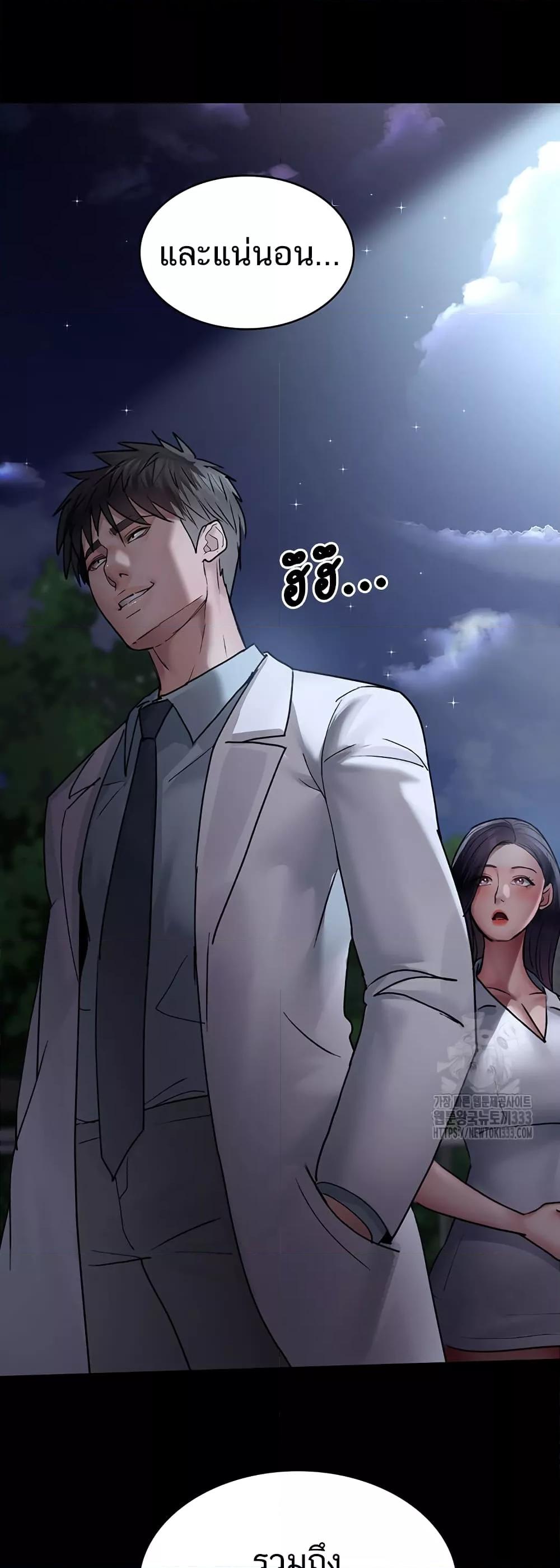 Night Hospital – Night Hospital – ตอนที่ 47 หน้า 73