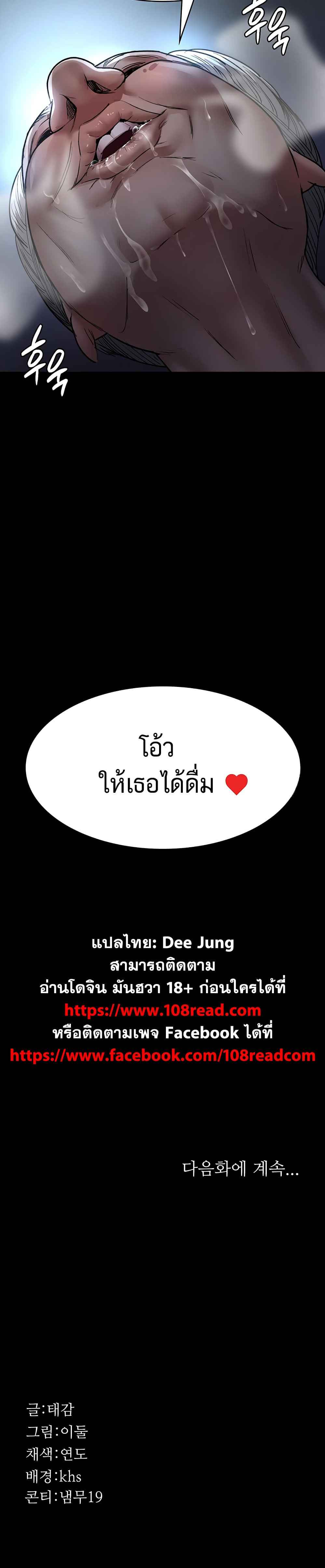 Night Hospital – Night Hospital – ตอนที่ 49 หน้า 8