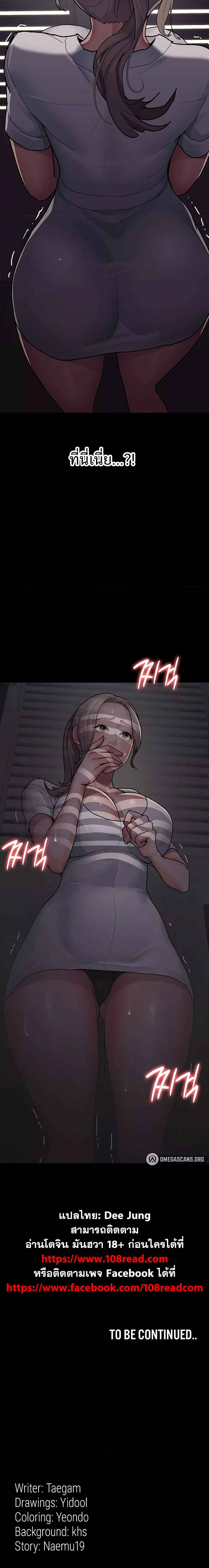 Night Hospital – Night Hospital – ตอนที่ 5 หน้า 6