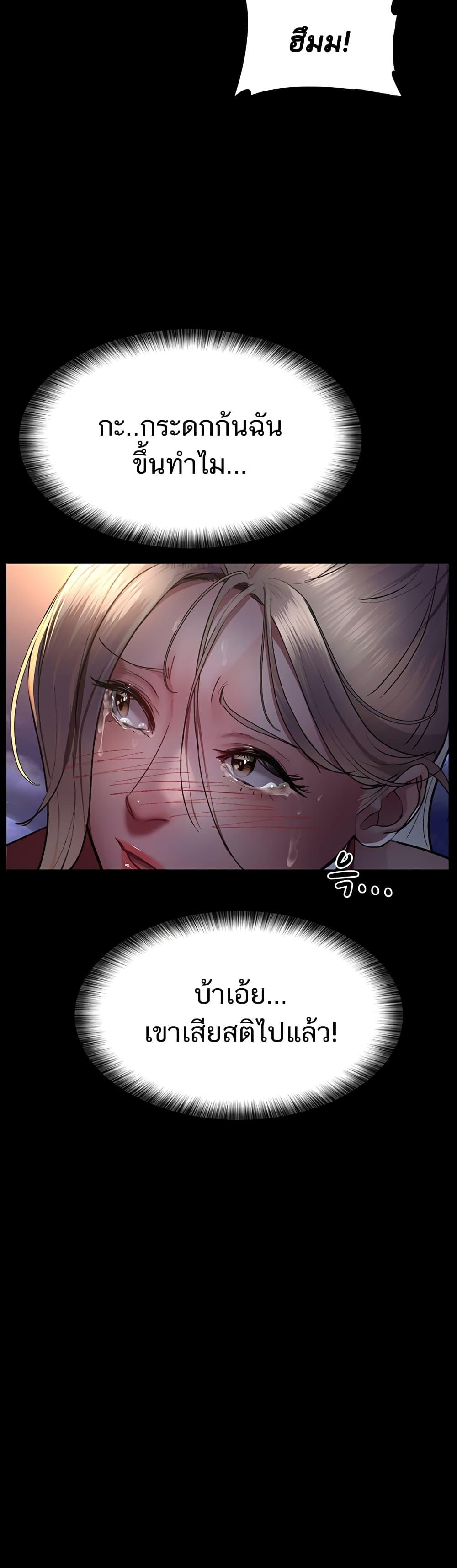 Night Hospital – Night Hospital – ตอนที่ 51 หน้า 7