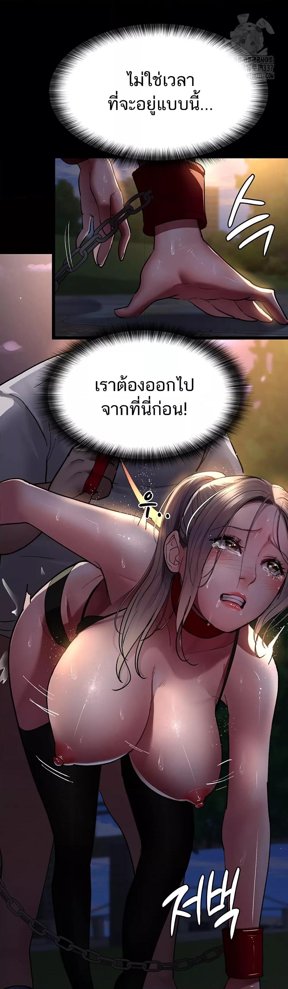 Night Hospital – Night Hospital – ตอนที่ 51 หน้า 8
