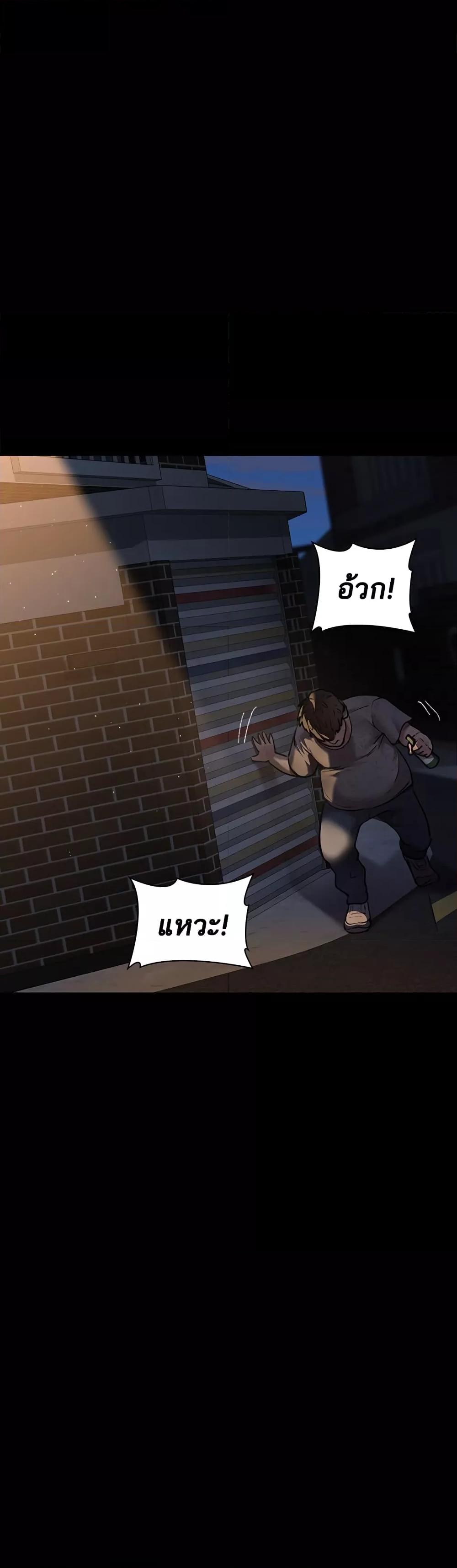 Night Hospital – Night Hospital – ตอนที่ 51 หน้า 13