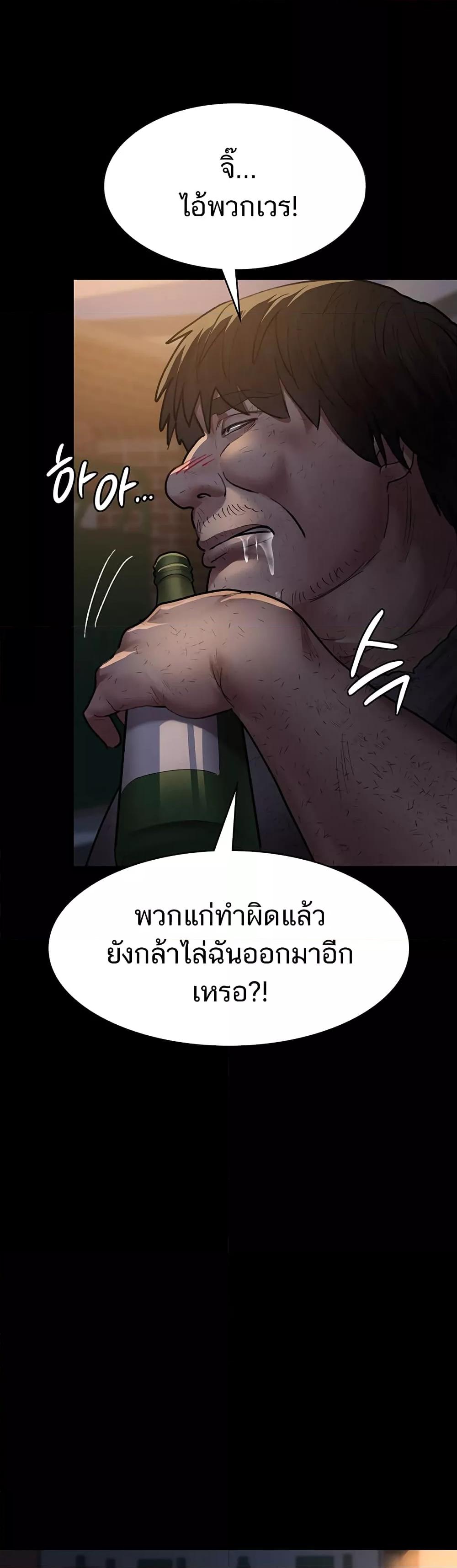 Night Hospital – Night Hospital – ตอนที่ 51 หน้า 14