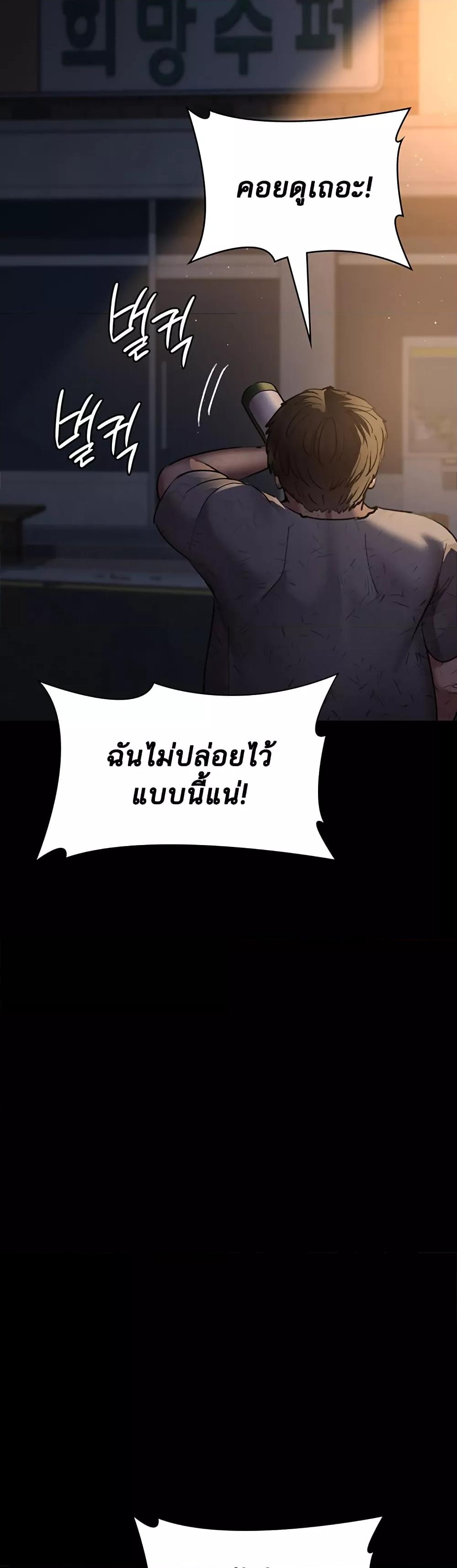 Night Hospital – Night Hospital – ตอนที่ 51 หน้า 15