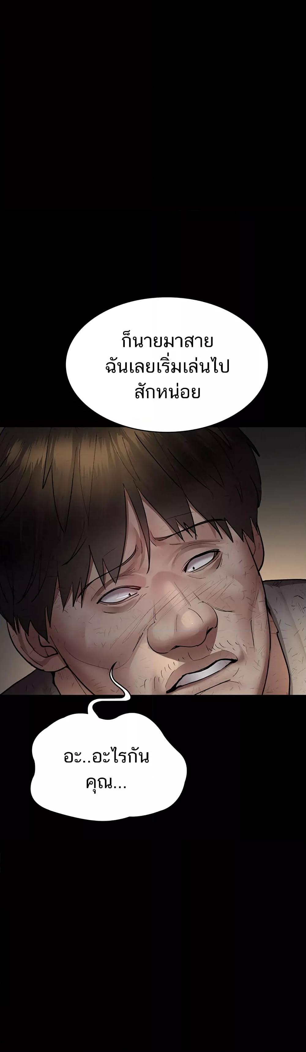 Night Hospital – Night Hospital – ตอนที่ 51 หน้า 23