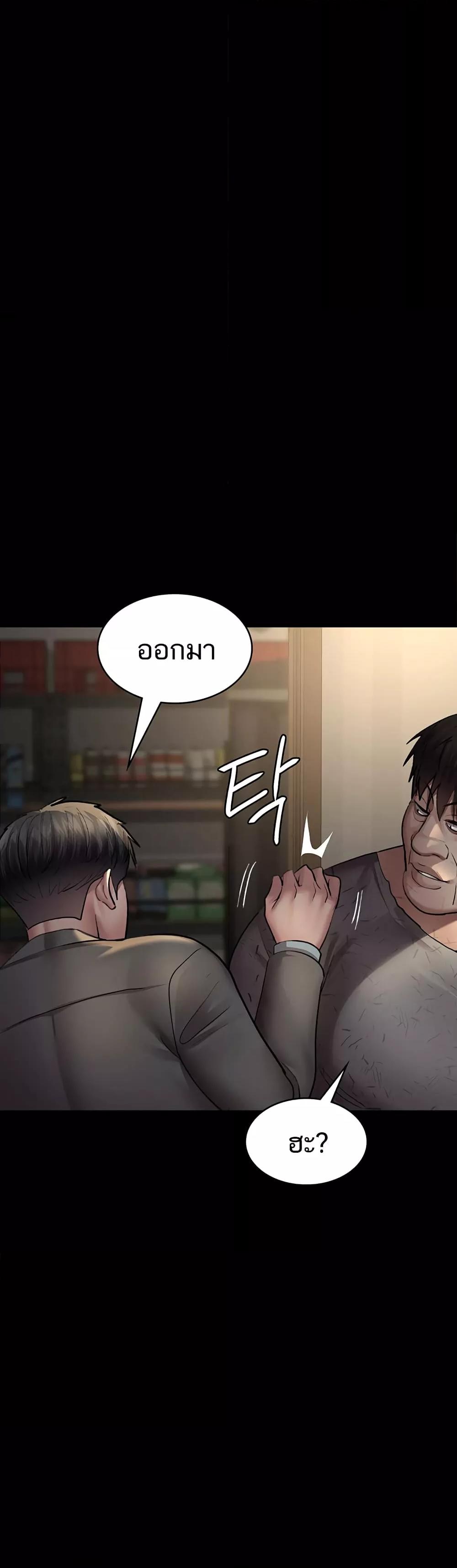 Night Hospital – Night Hospital – ตอนที่ 51 หน้า 27