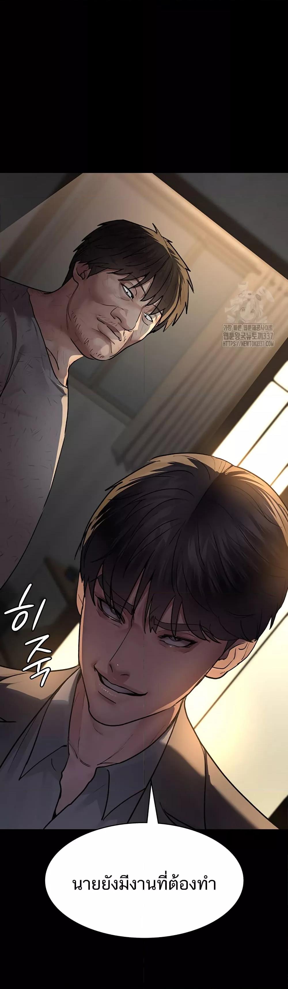 Night Hospital – Night Hospital – ตอนที่ 51 หน้า 28