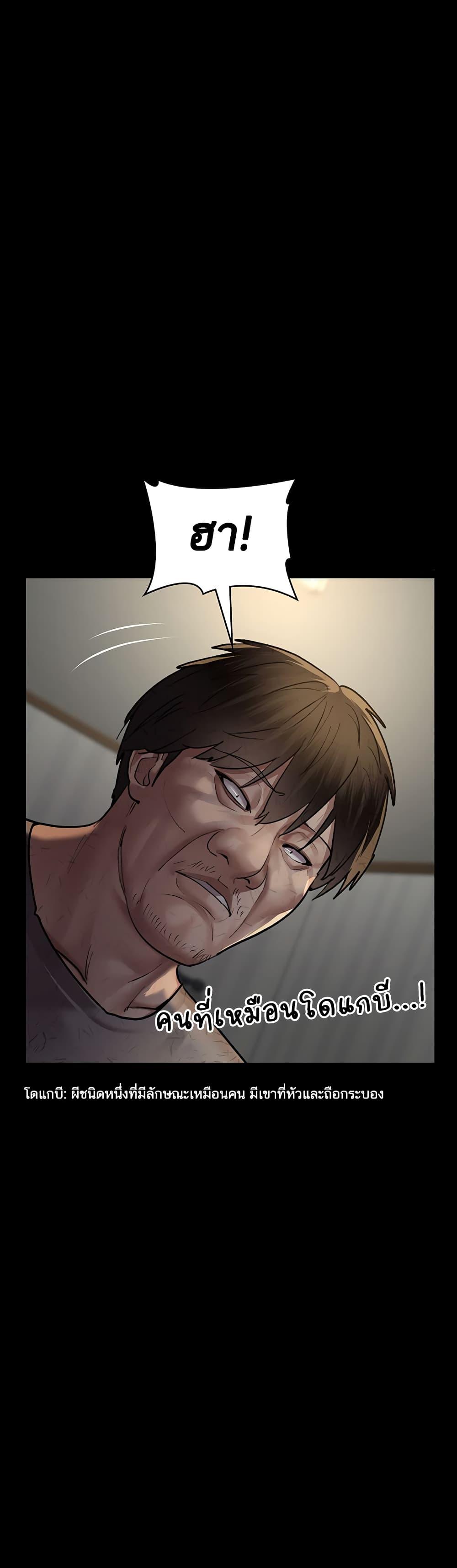 Night Hospital – Night Hospital – ตอนที่ 51 หน้า 29