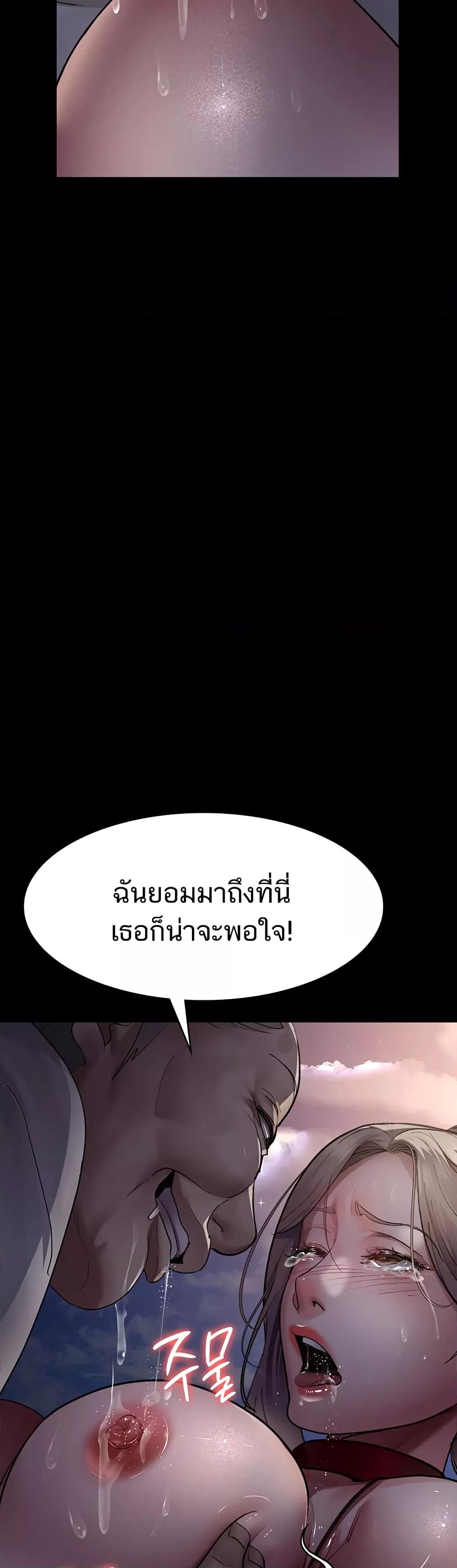 Night Hospital – Night Hospital – ตอนที่ 51 หน้า 37