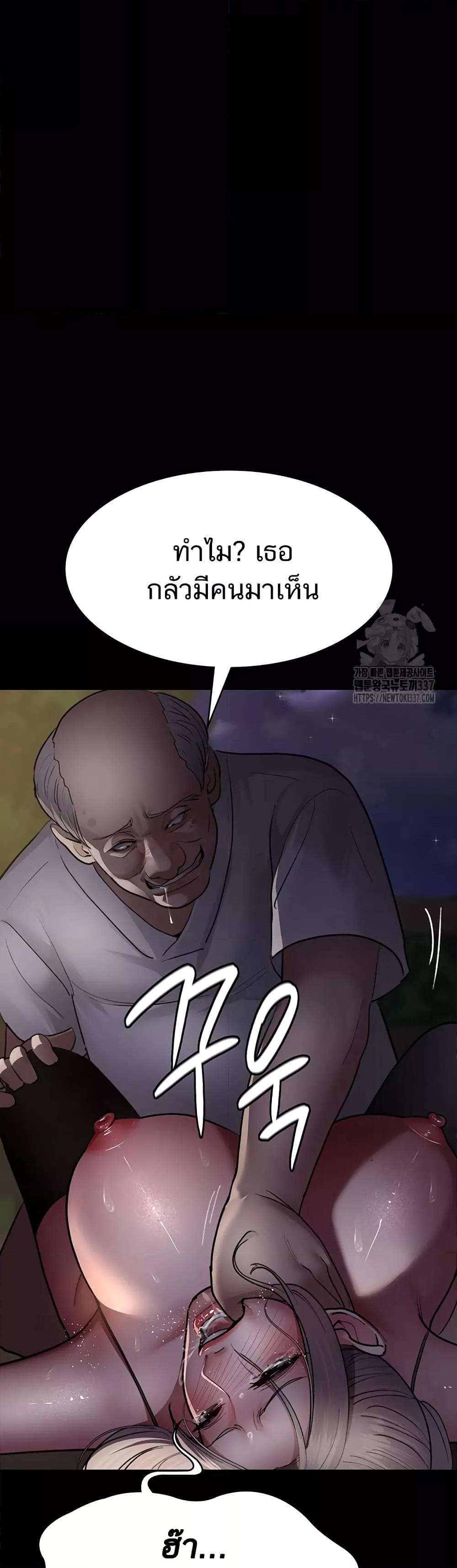 Night Hospital – Night Hospital – ตอนที่ 51 หน้า 39